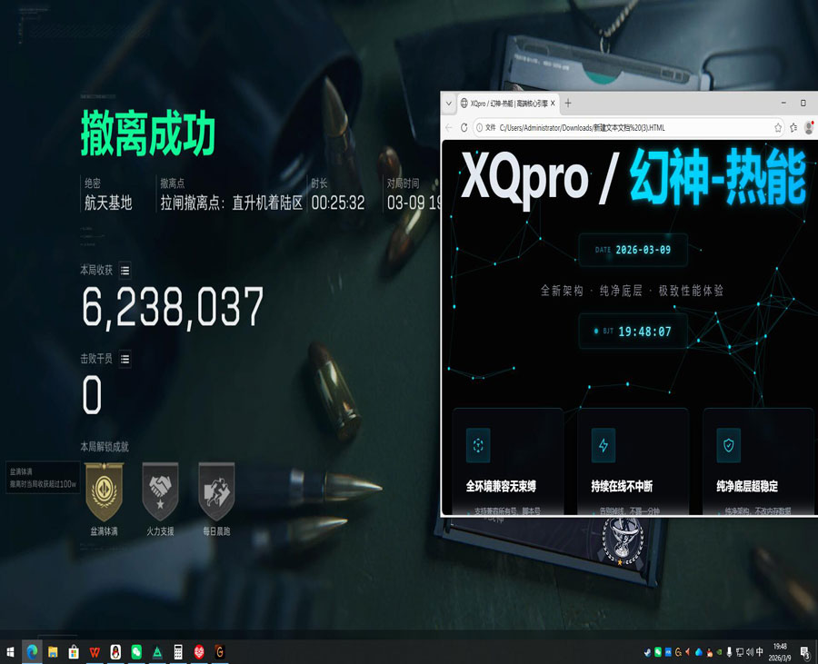 三角洲透视物资挂手游透视自瞄效果